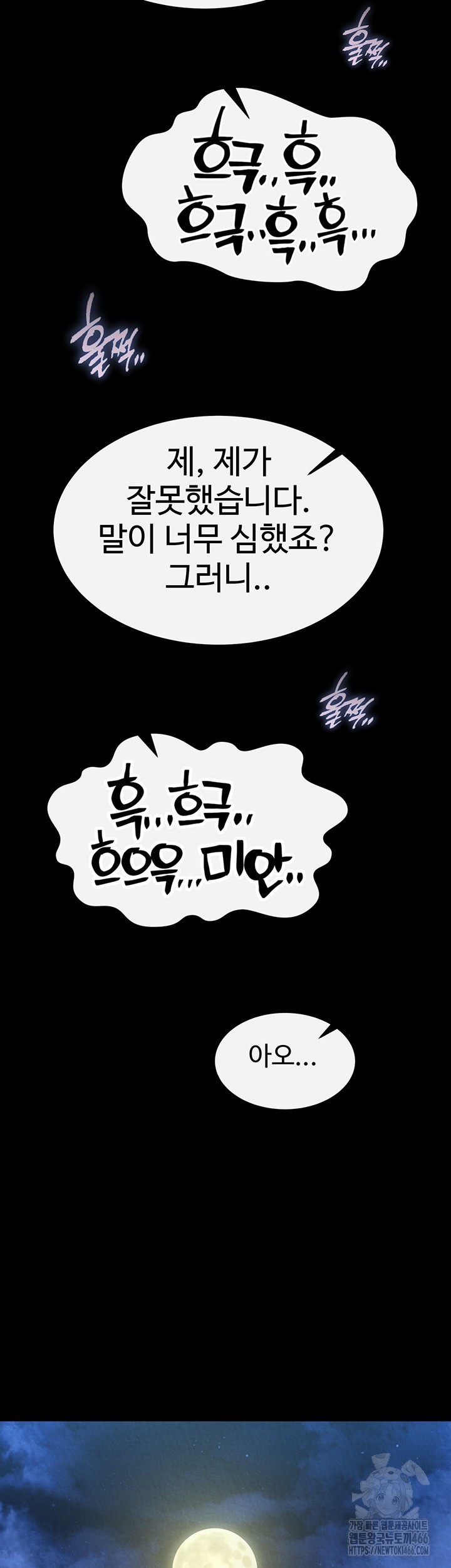 I Ended Up in the World of Murim Raw Chapter 64 Page 52