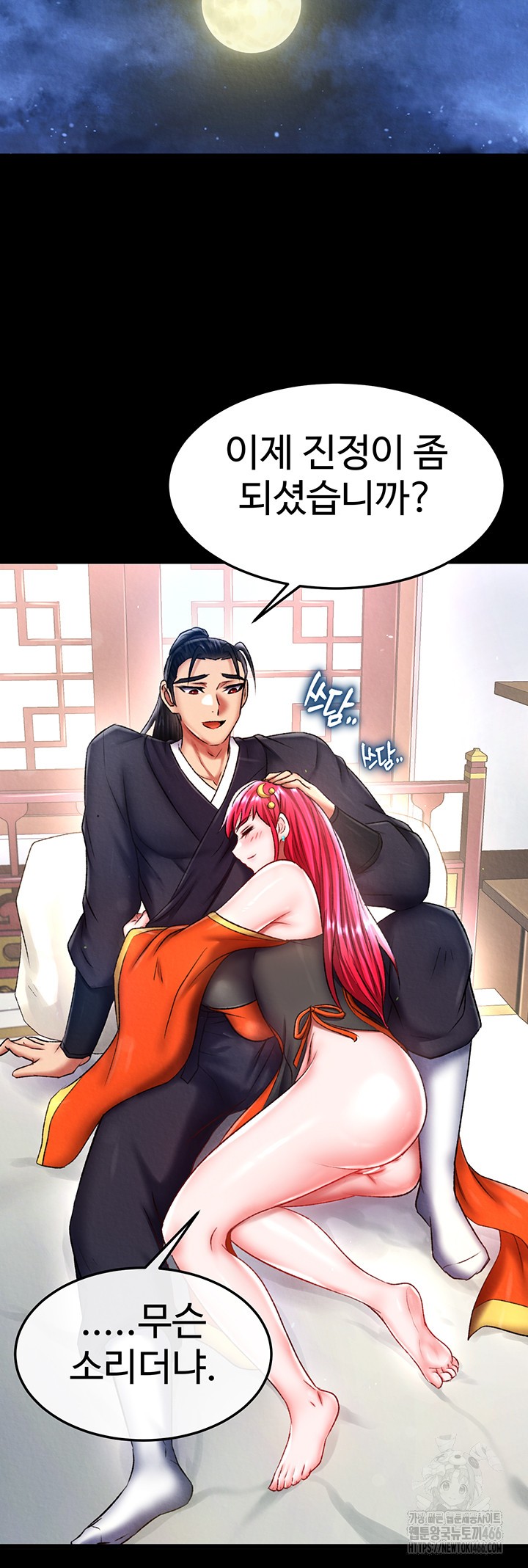 I Ended Up in the World of Murim Raw Chapter 64 Page 53