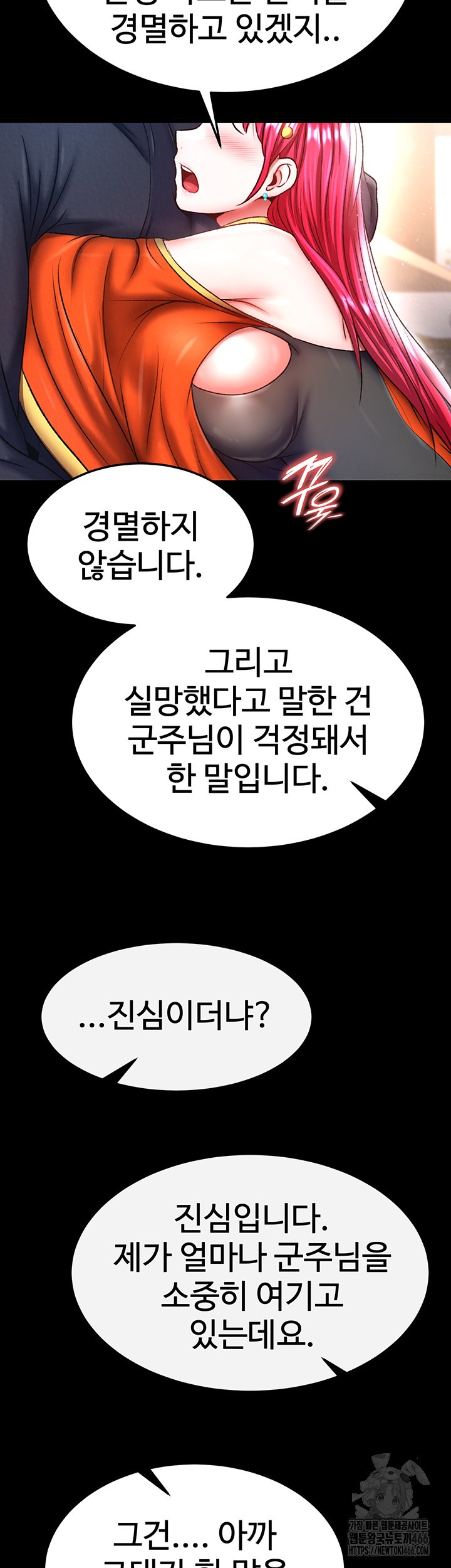 I Ended Up in the World of Murim Raw Chapter 64 Page 56