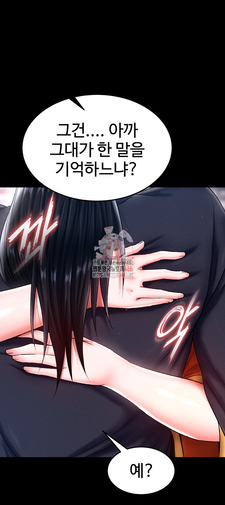 I Ended Up in the World of Murim Raw Chapter 65 Page 1
