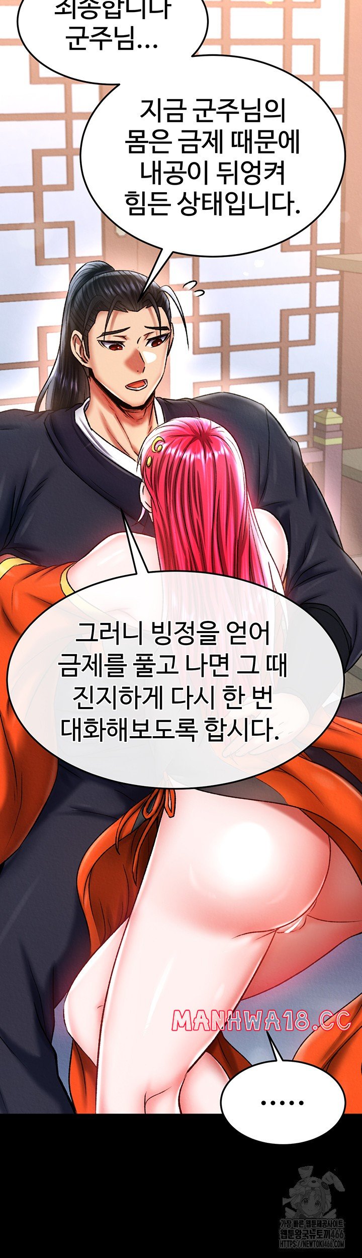I Ended Up in the World of Murim Raw Chapter 65 Page 10