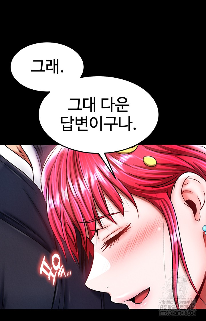 I Ended Up in the World of Murim Raw Chapter 65 Page 11