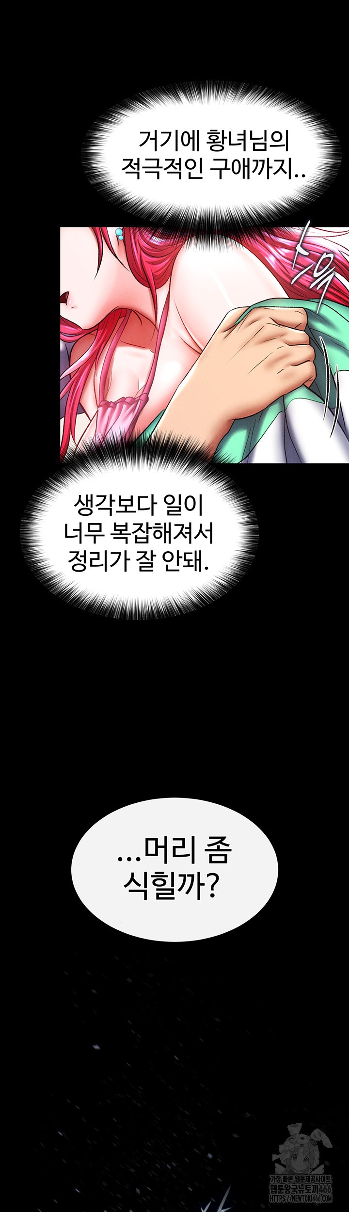 I Ended Up in the World of Murim Raw Chapter 65 Page 16