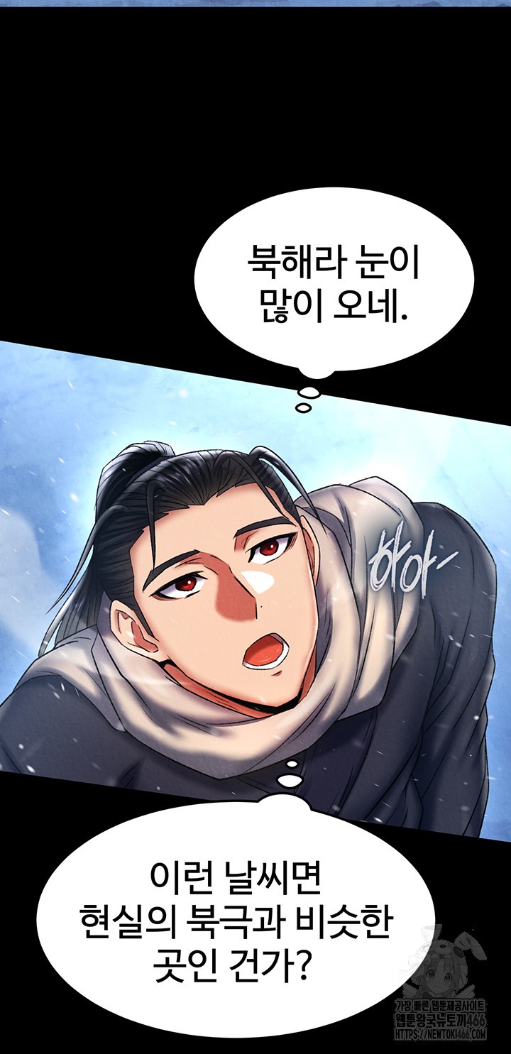 I Ended Up in the World of Murim Raw Chapter 65 Page 18