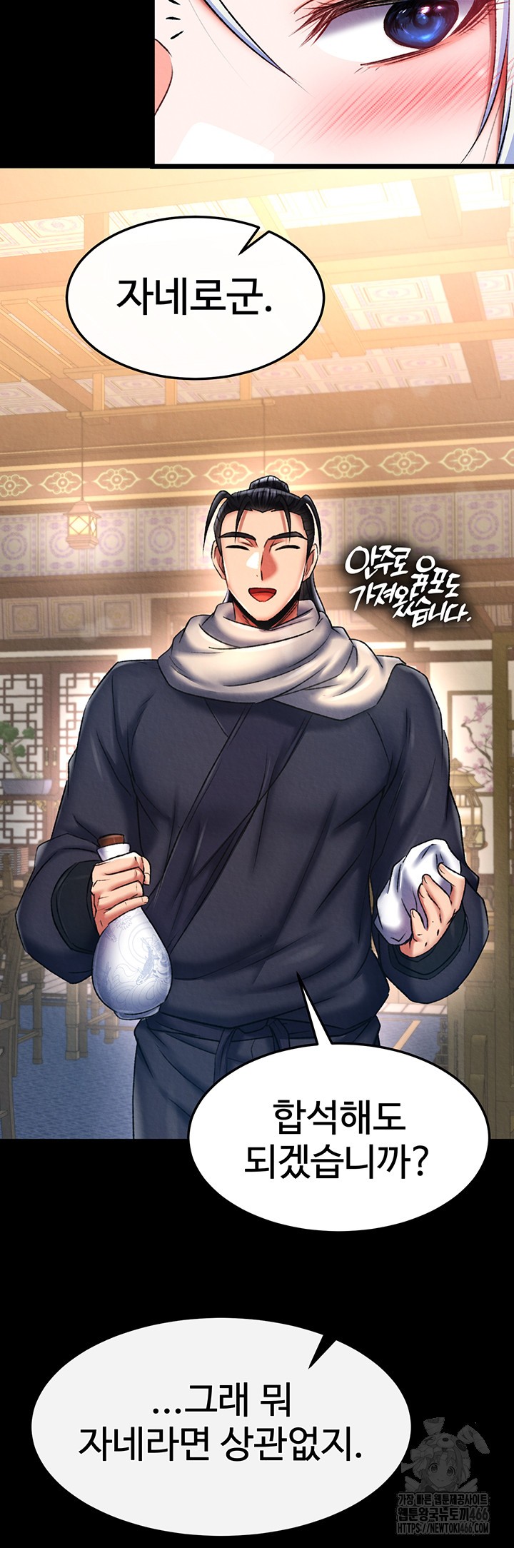 I Ended Up in the World of Murim Raw Chapter 65 Page 21