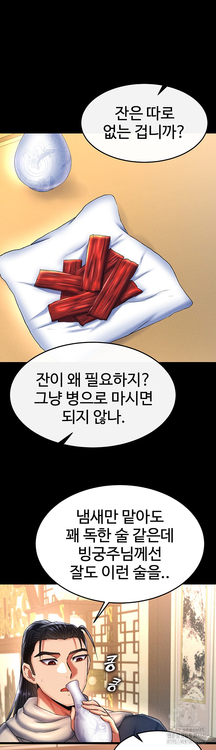 I Ended Up in the World of Murim Raw Chapter 65 Page 22