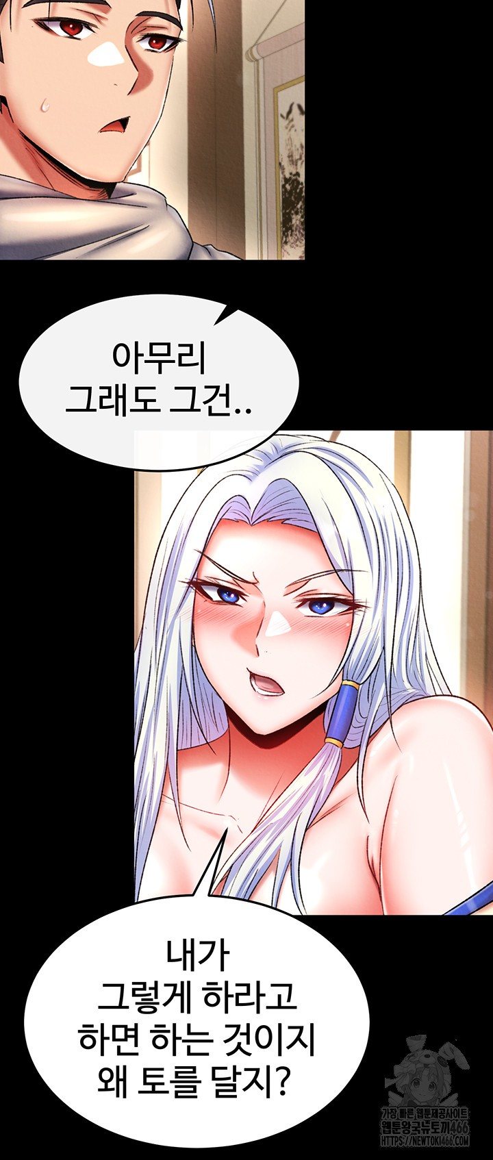 I Ended Up in the World of Murim Raw Chapter 65 Page 24