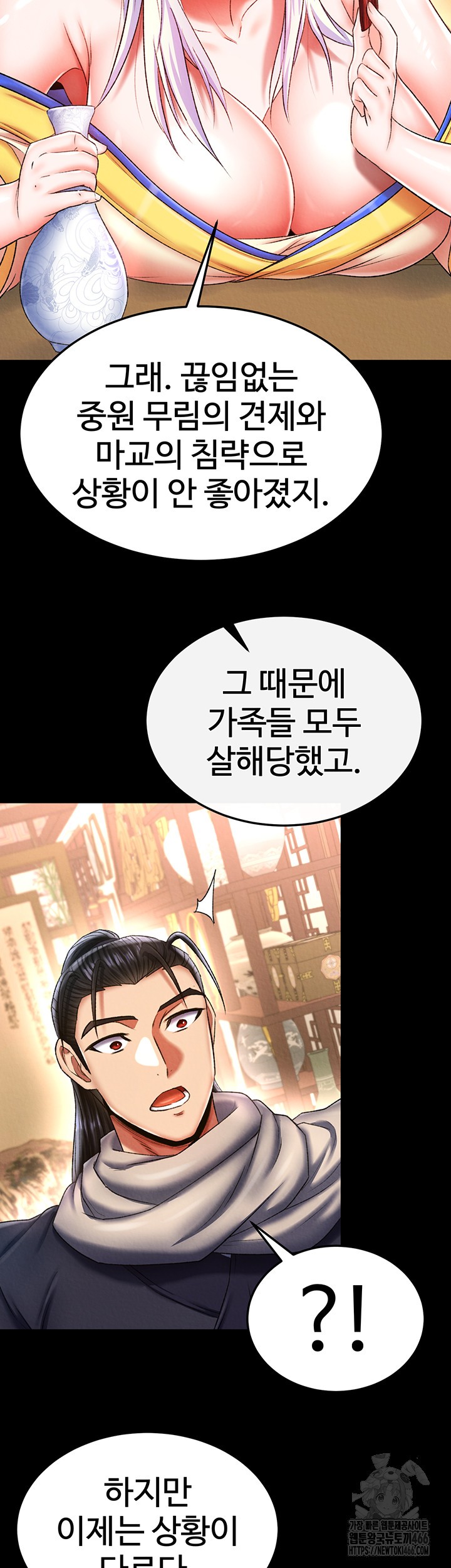 I Ended Up in the World of Murim Raw Chapter 65 Page 26