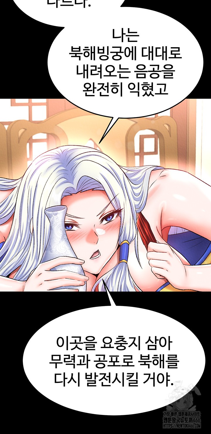 I Ended Up in the World of Murim Raw Chapter 65 Page 27
