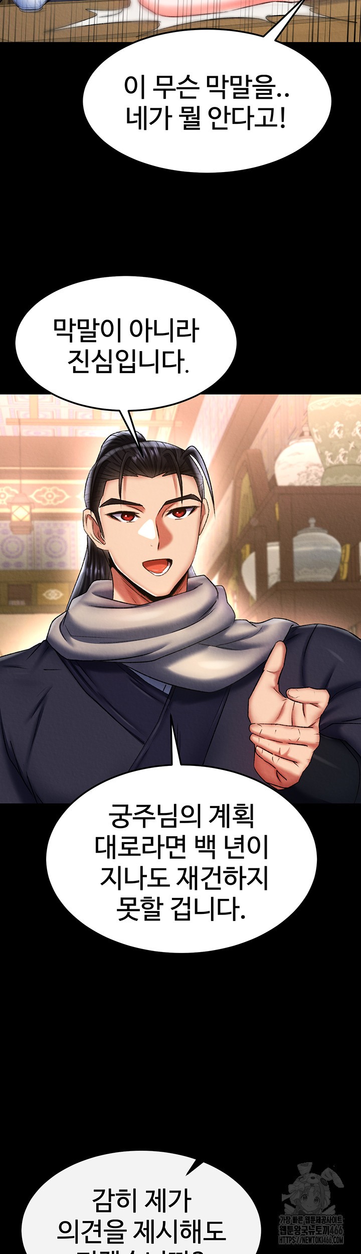 I Ended Up in the World of Murim Raw Chapter 65 Page 29