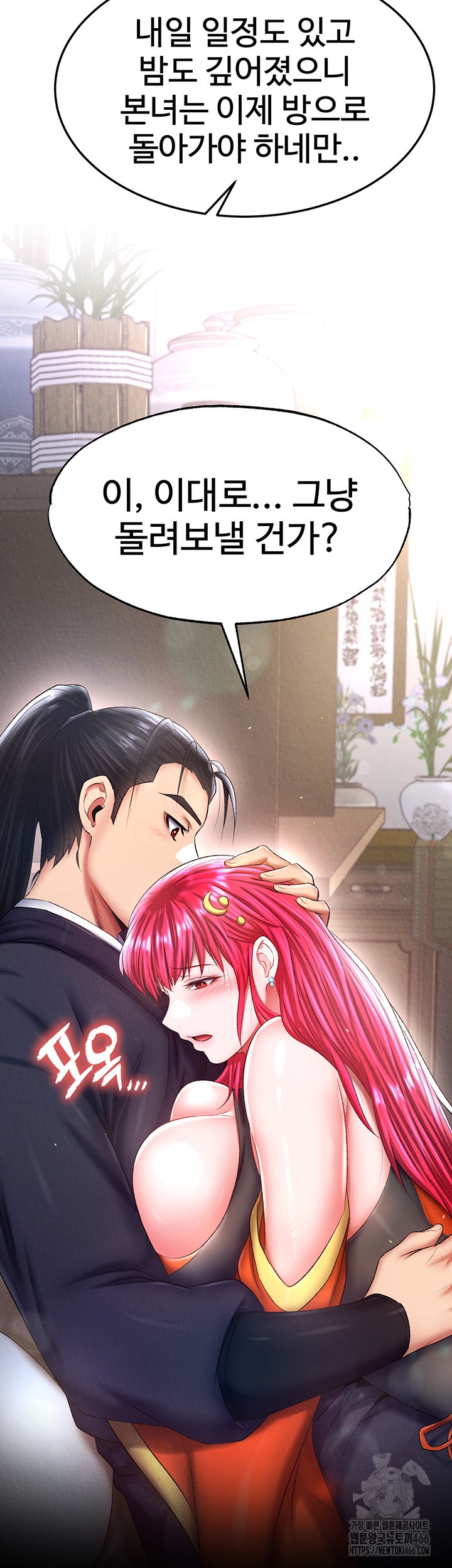 I Ended Up in the World of Murim Raw Chapter 65 Page 3