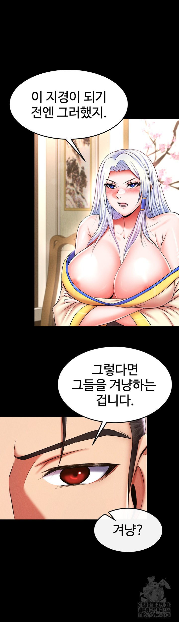 I Ended Up in the World of Murim Raw Chapter 65 Page 32