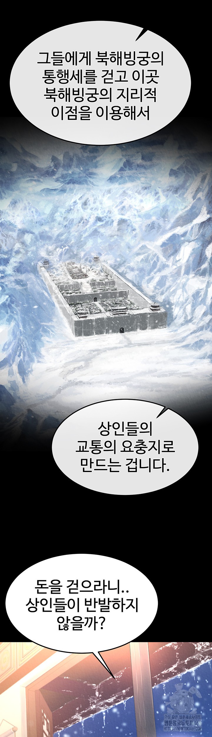 I Ended Up in the World of Murim Raw Chapter 65 Page 33