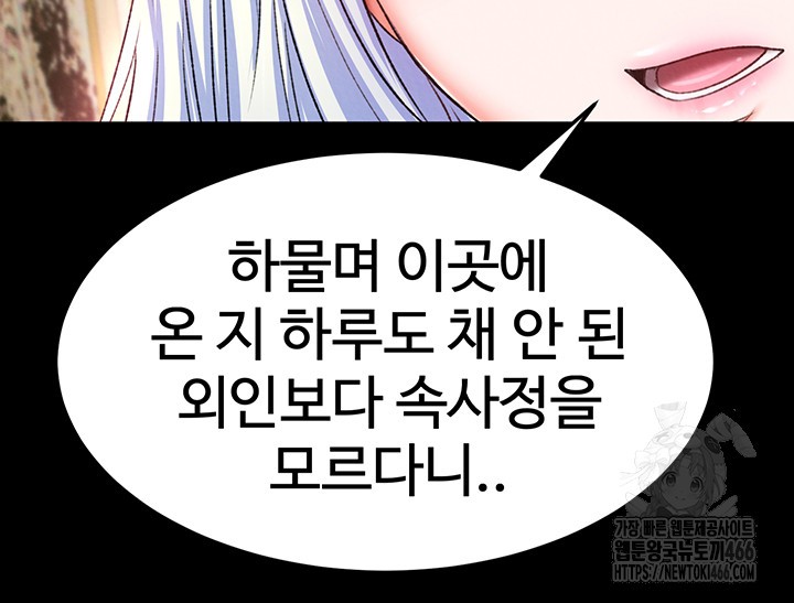 I Ended Up in the World of Murim Raw Chapter 65 Page 39