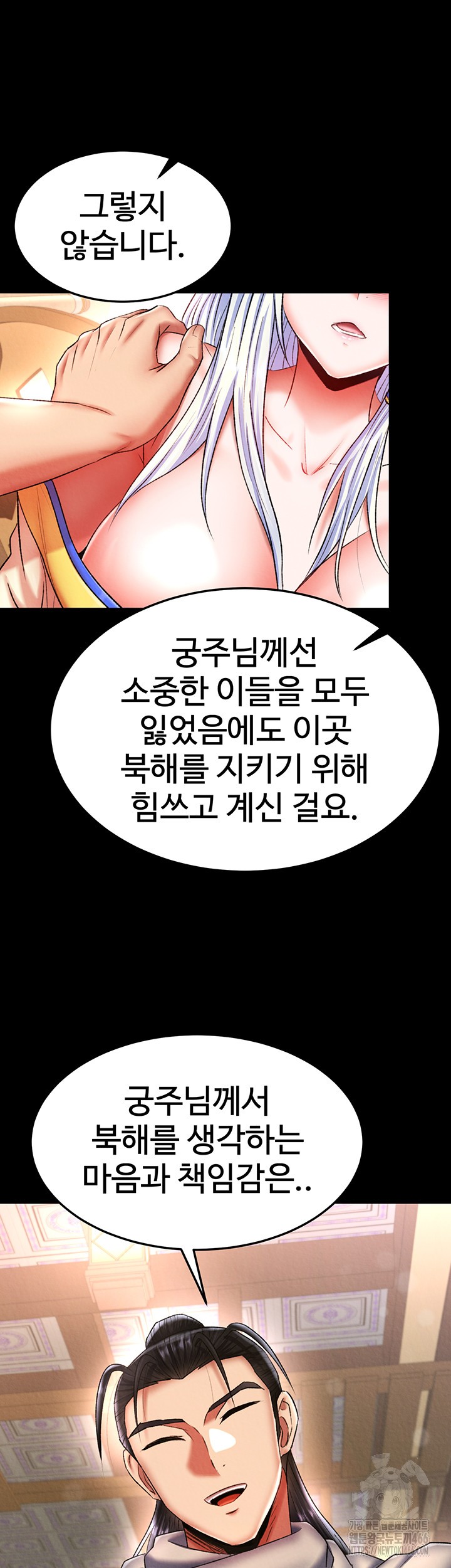 I Ended Up in the World of Murim Raw Chapter 65 Page 40
