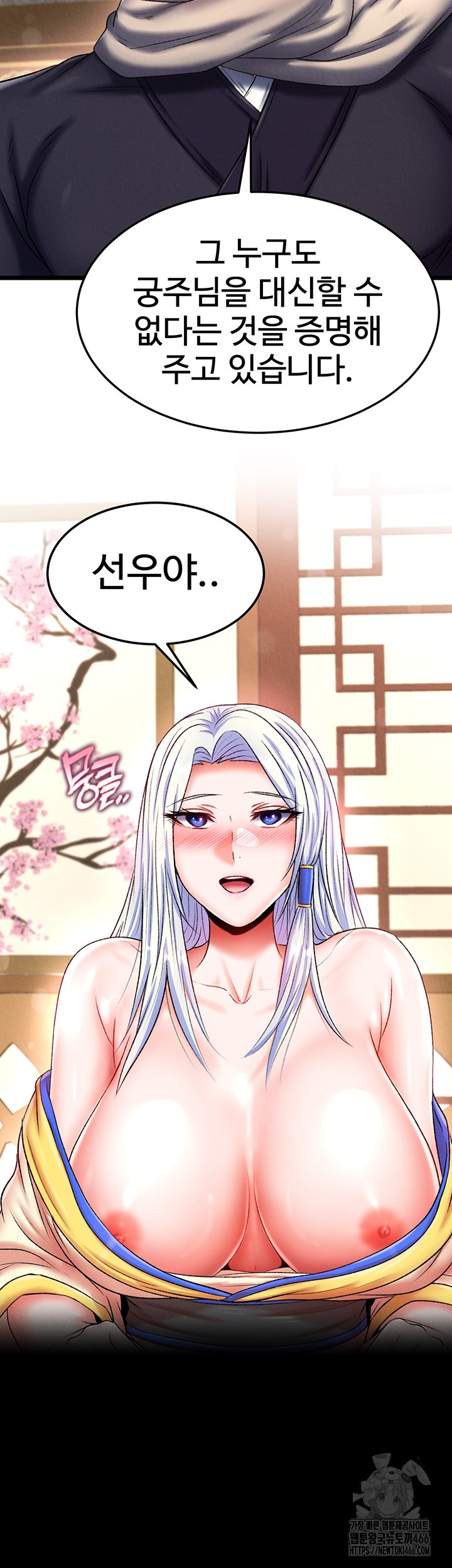 I Ended Up in the World of Murim Raw Chapter 65 Page 41