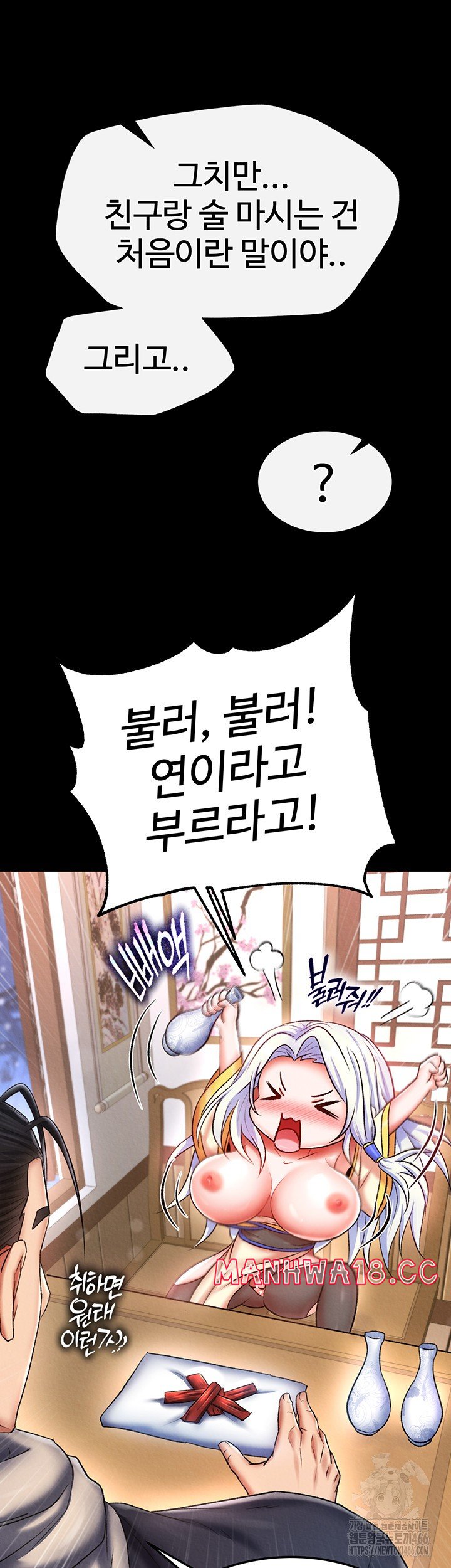 I Ended Up in the World of Murim Raw Chapter 65 Page 43