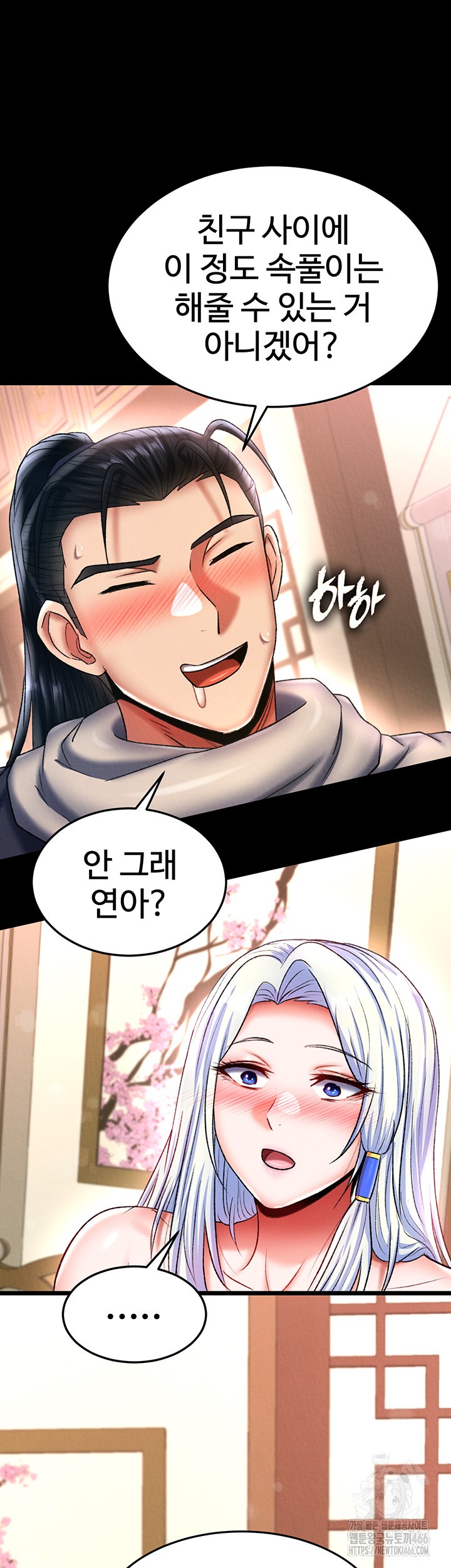 I Ended Up in the World of Murim Raw Chapter 65 Page 46