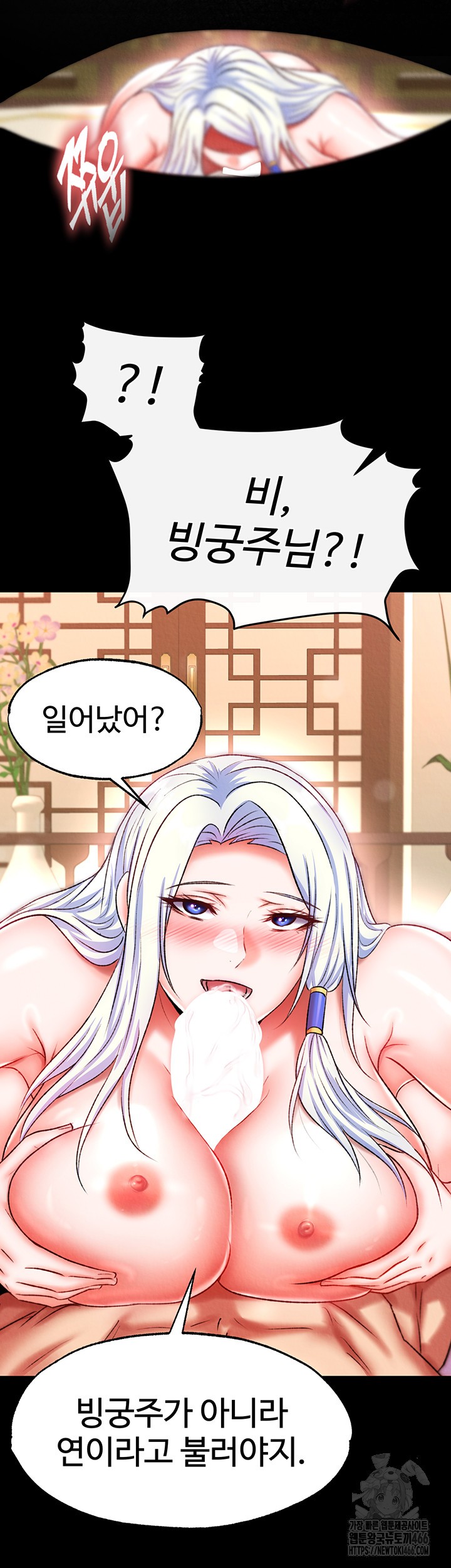 I Ended Up in the World of Murim Raw Chapter 65 Page 49