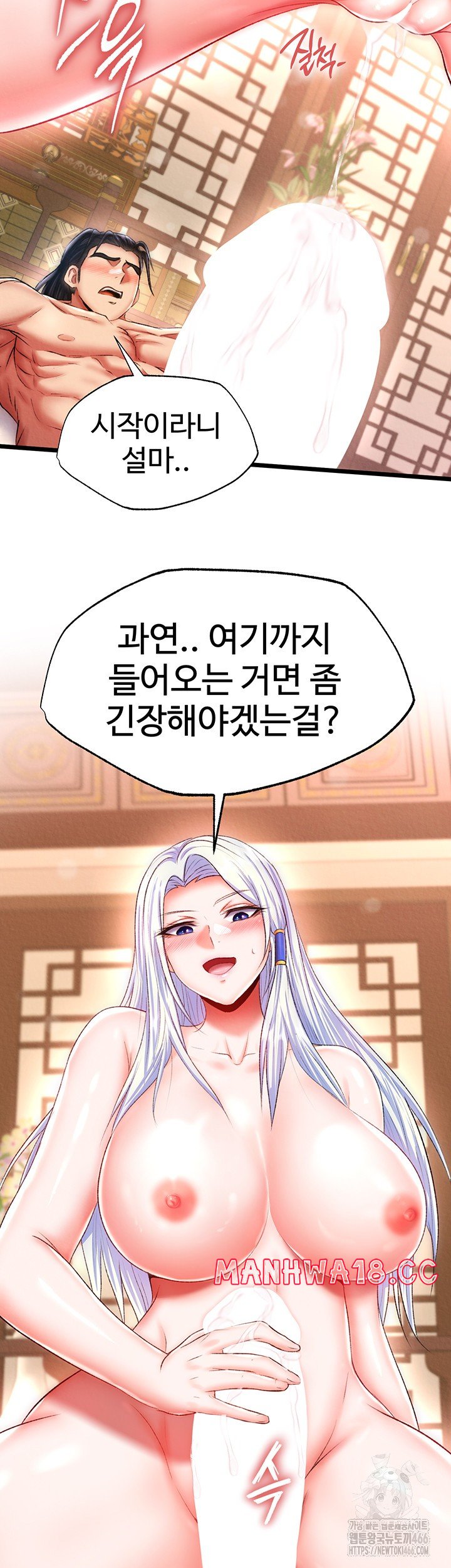I Ended Up in the World of Murim Raw Chapter 65 Page 52