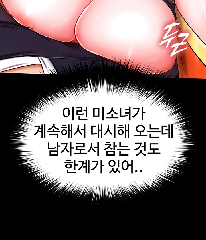 I Ended Up in the World of Murim Raw Chapter 65 Page 8