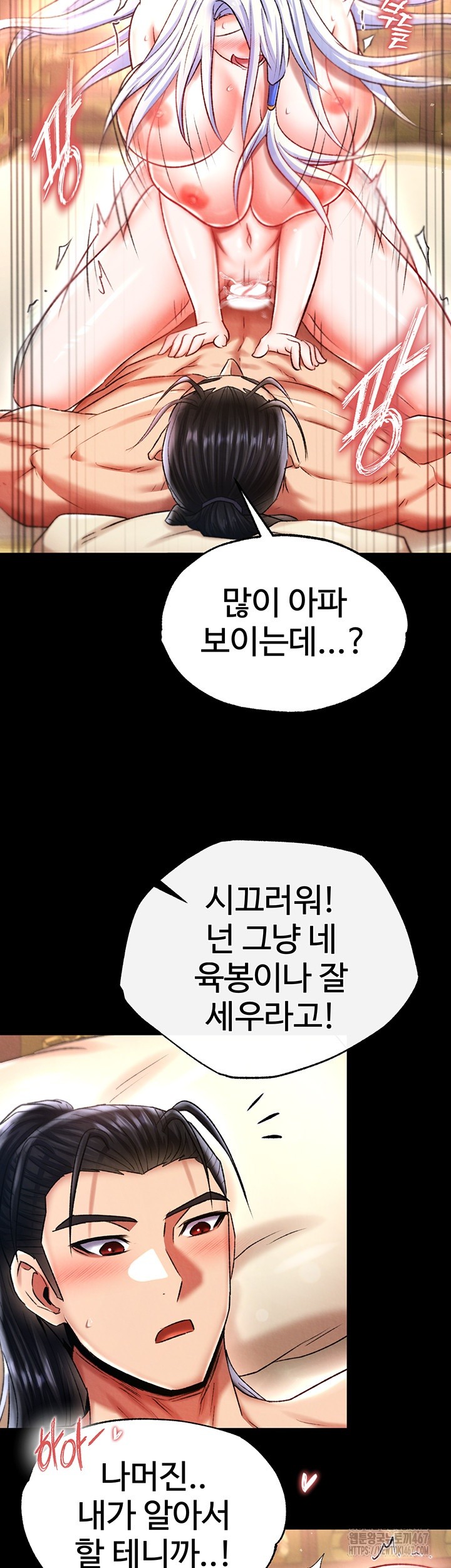 I Ended Up in the World of Murim Raw Chapter 66 Page 10