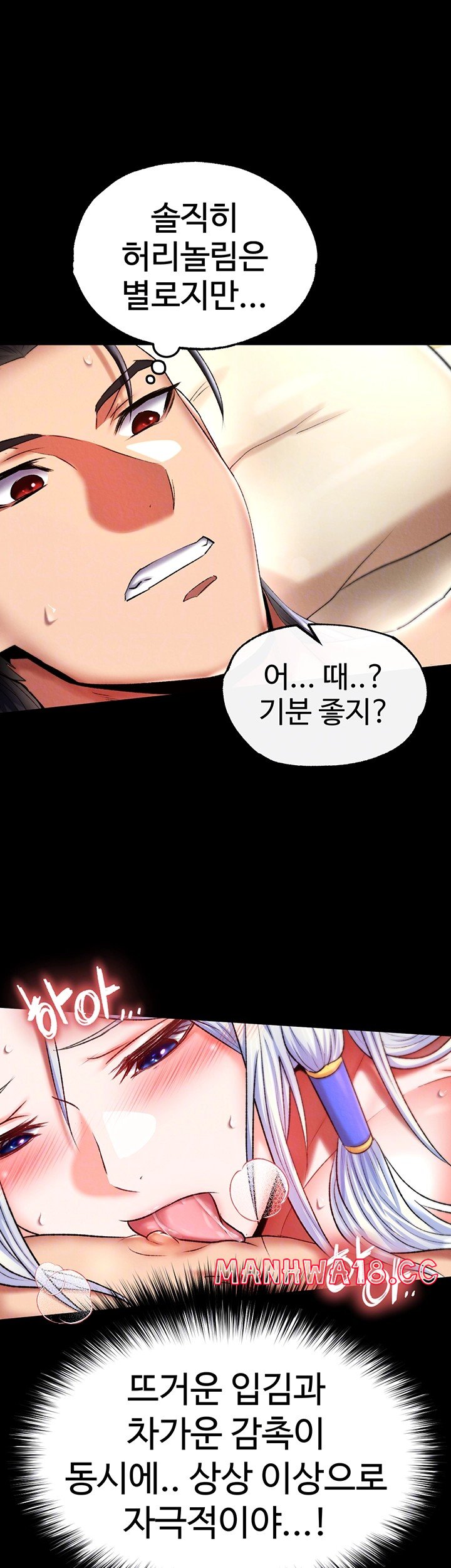 I Ended Up in the World of Murim Raw Chapter 66 Page 12