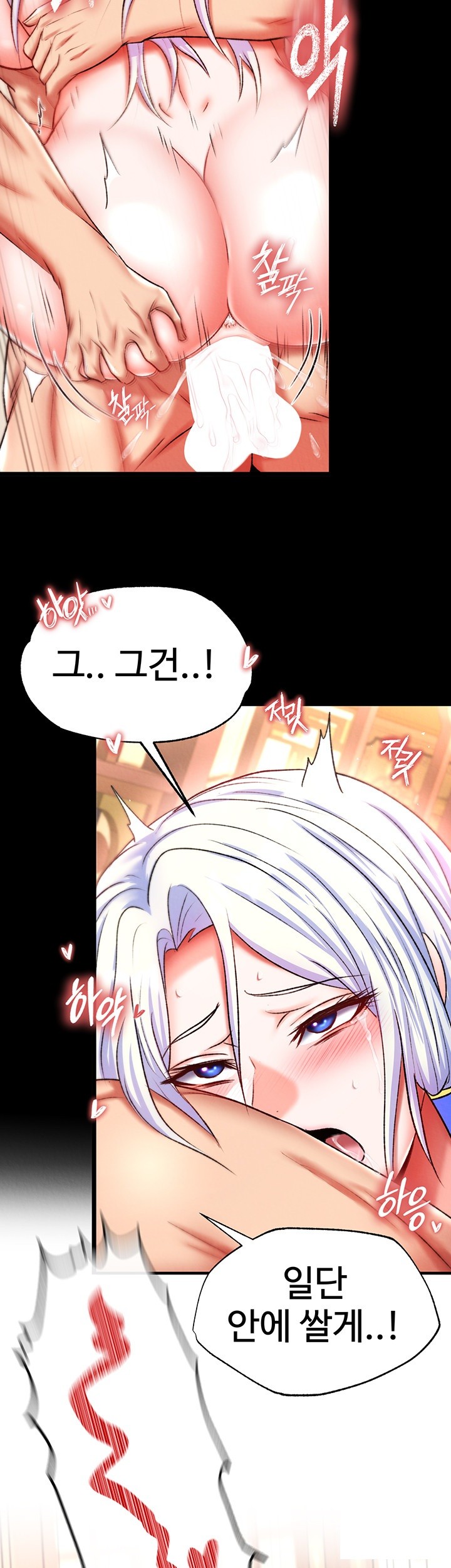 I Ended Up in the World of Murim Raw Chapter 66 Page 19