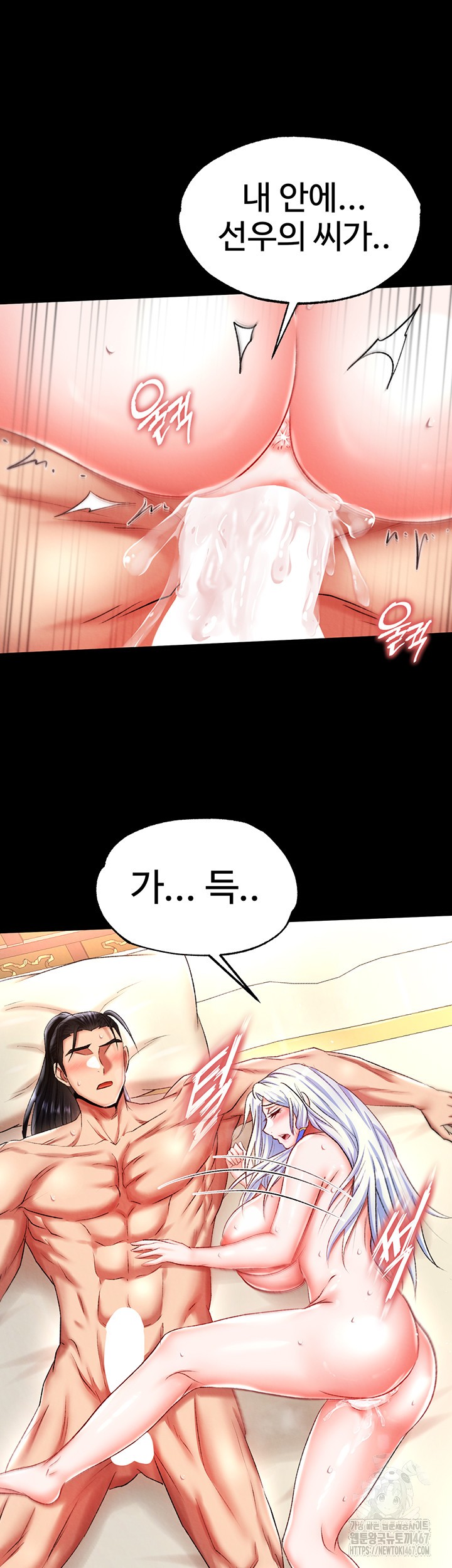 I Ended Up in the World of Murim Raw Chapter 66 Page 21
