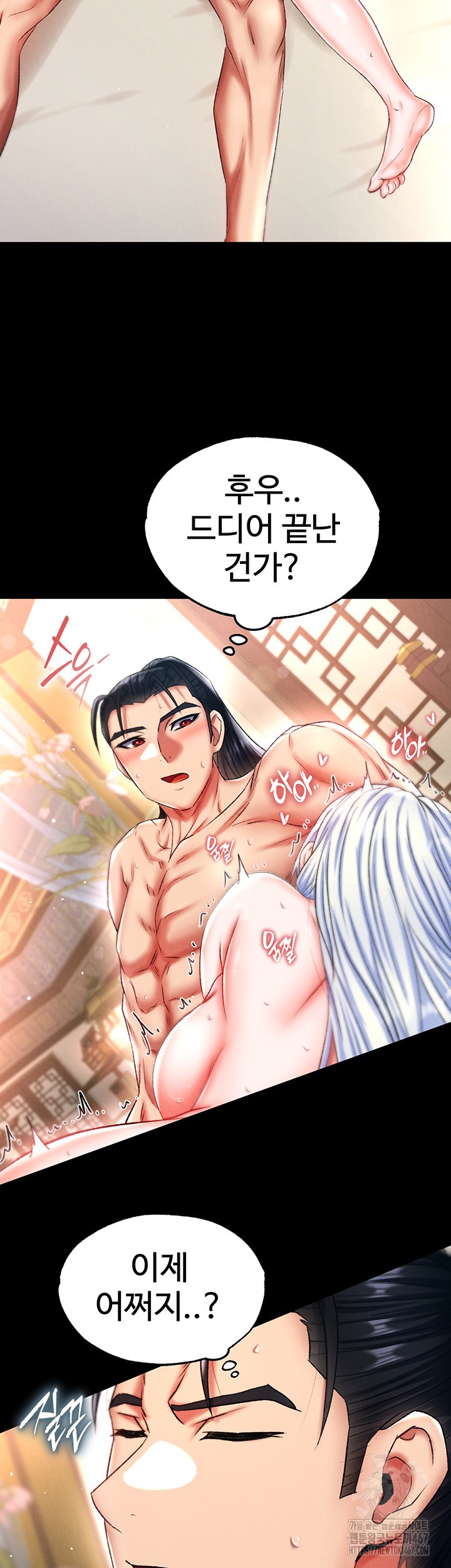 I Ended Up in the World of Murim Raw Chapter 66 Page 22