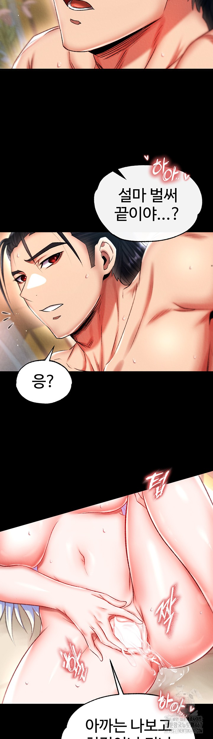 I Ended Up in the World of Murim Raw Chapter 66 Page 23