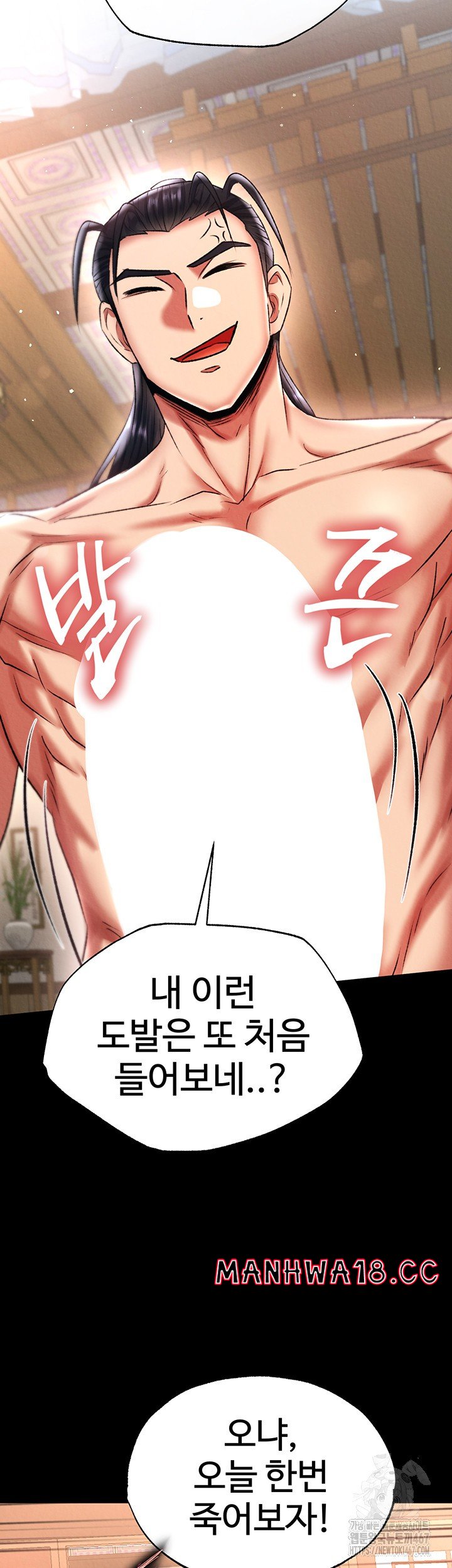 I Ended Up in the World of Murim Raw Chapter 66 Page 26