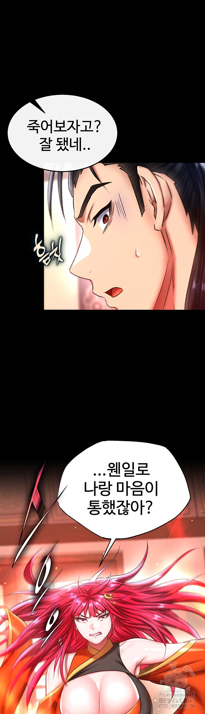 I Ended Up in the World of Murim Raw Chapter 66 Page 28
