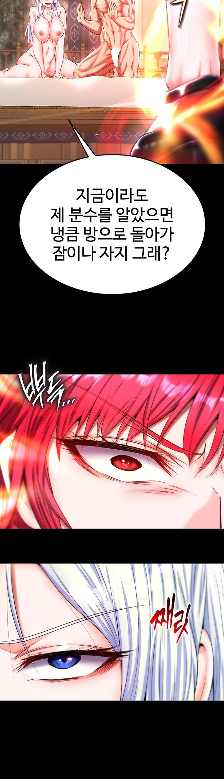 I Ended Up in the World of Murim Raw Chapter 66 Page 33
