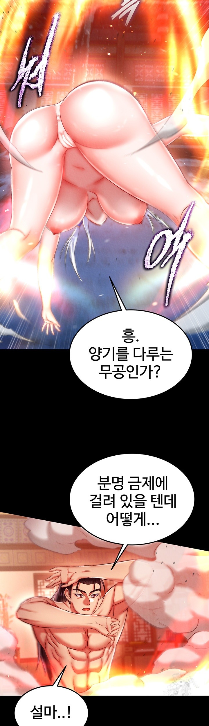 I Ended Up in the World of Murim Raw Chapter 66 Page 37