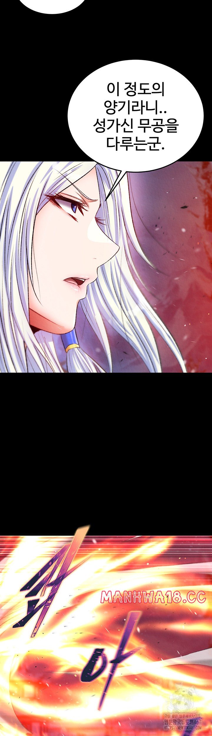 I Ended Up in the World of Murim Raw Chapter 66 Page 38