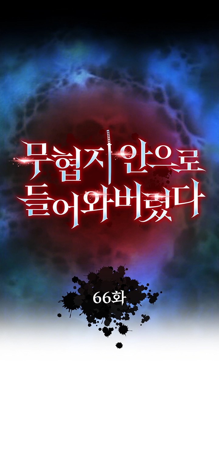 I Ended Up in the World of Murim Raw Chapter 66 Page 4