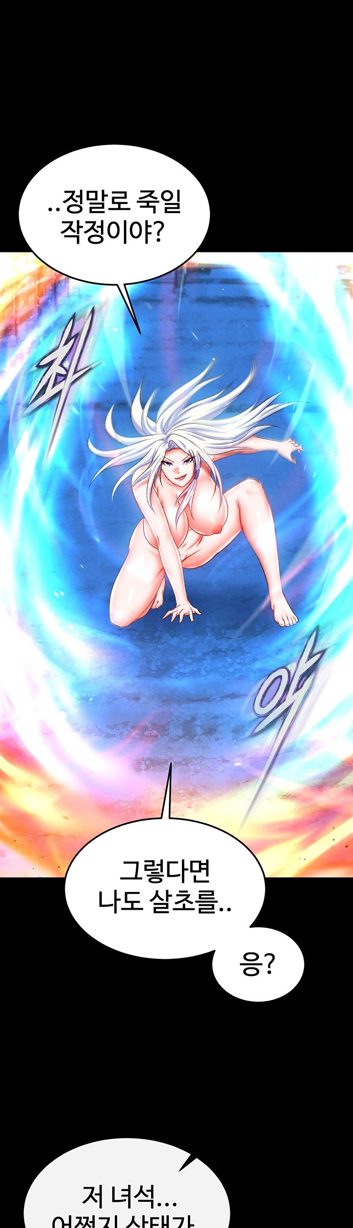 I Ended Up in the World of Murim Raw Chapter 66 Page 40