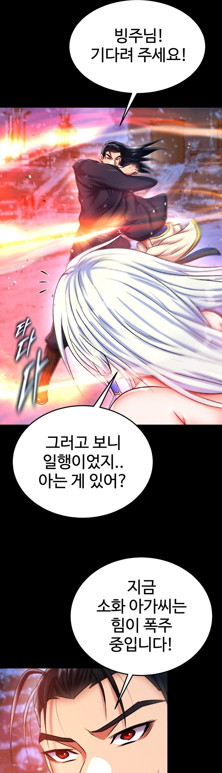 I Ended Up in the World of Murim Raw Chapter 66 Page 42