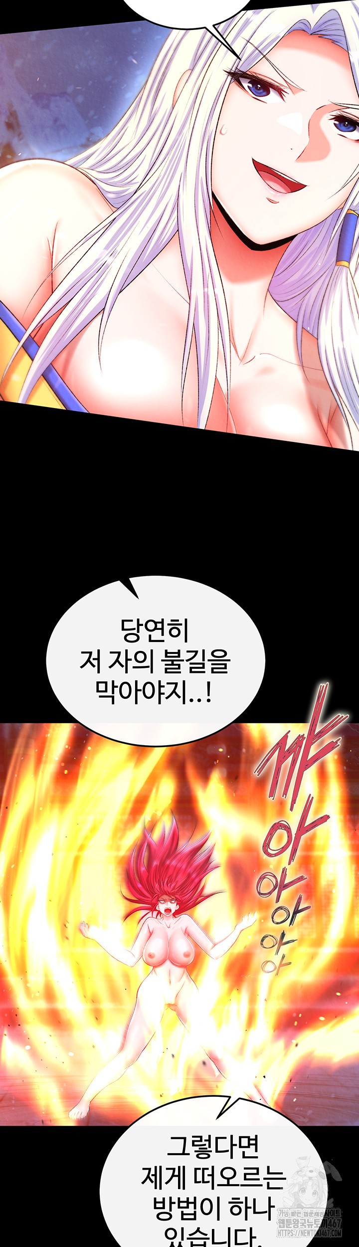 I Ended Up in the World of Murim Raw Chapter 66 Page 49