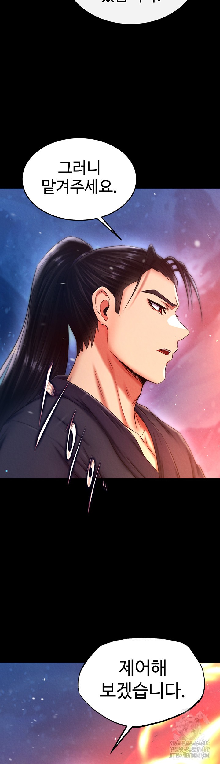 I Ended Up in the World of Murim Raw Chapter 66 Page 50