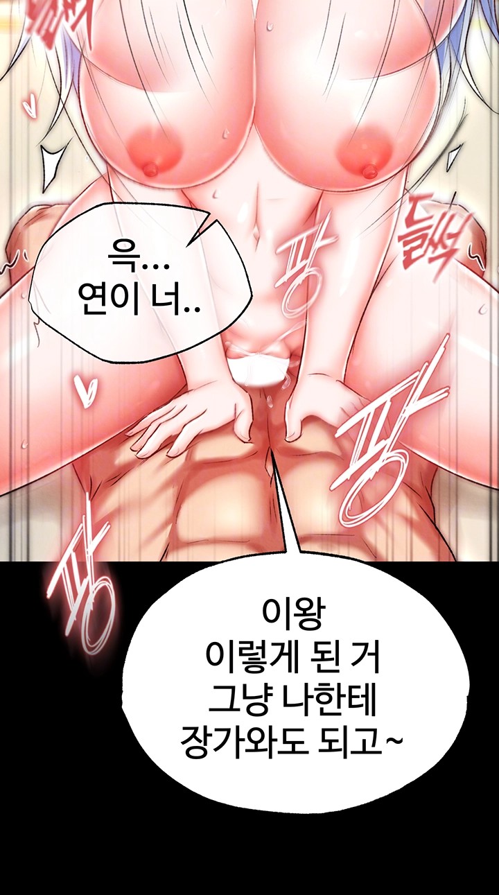 I Ended Up in the World of Murim Raw Chapter 66 Page 8