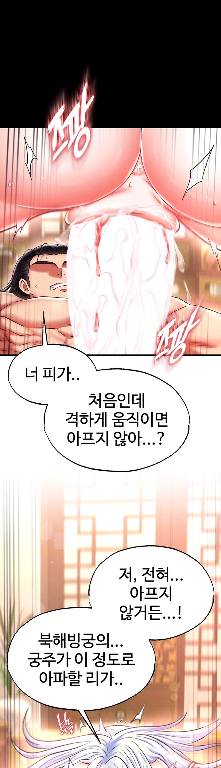 I Ended Up in the World of Murim Raw Chapter 66 Page 9