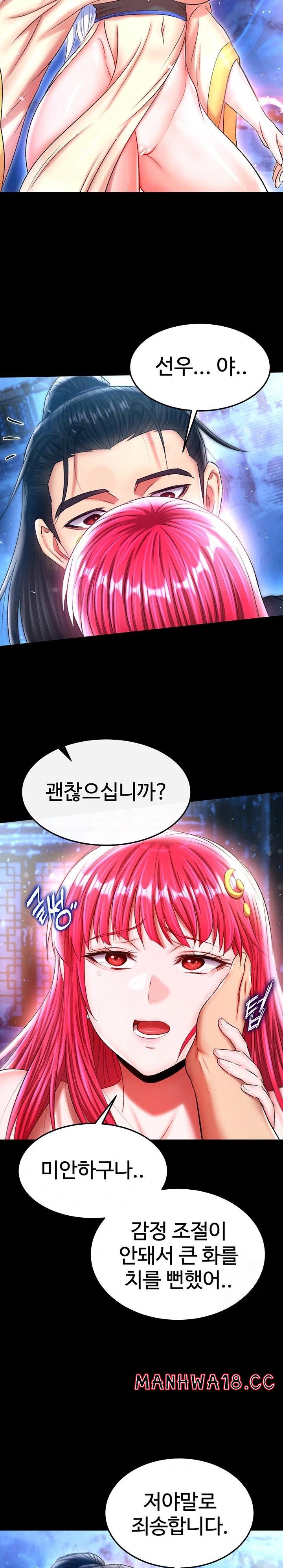 I Ended Up in the World of Murim Raw Chapter 67 Page 12