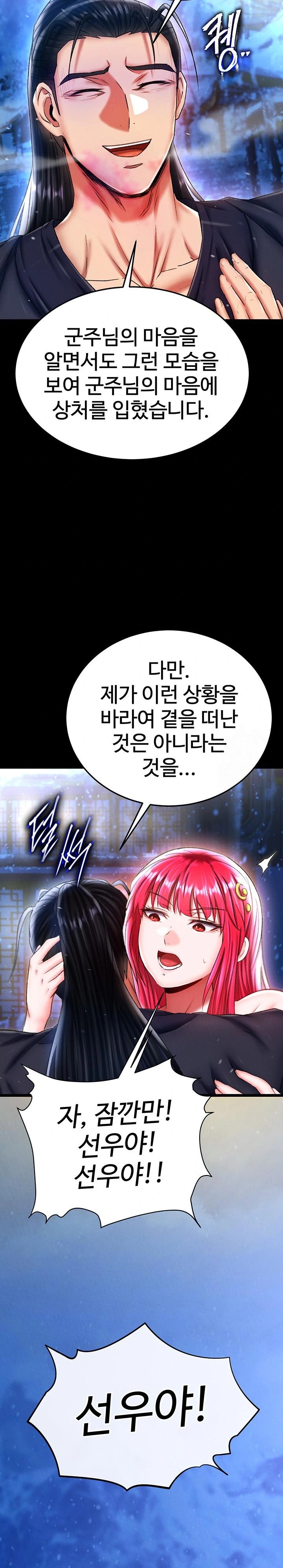 I Ended Up in the World of Murim Raw Chapter 67 Page 13
