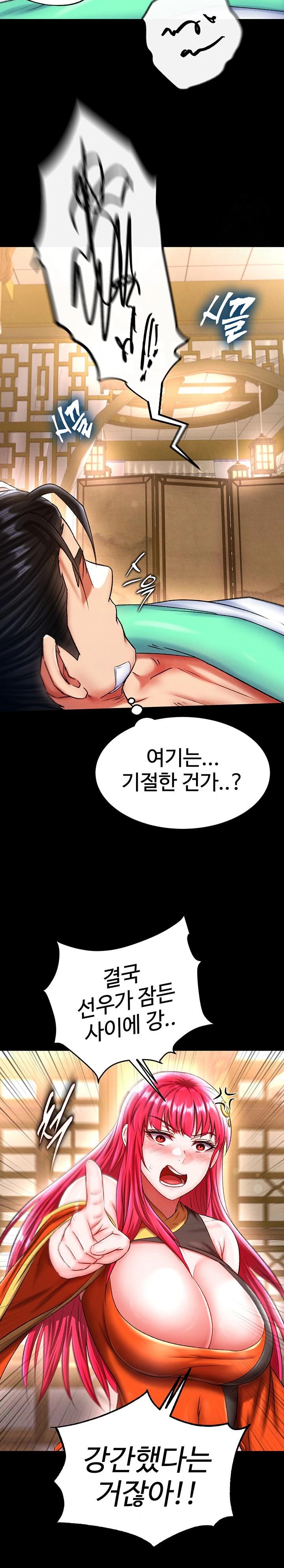 I Ended Up in the World of Murim Raw Chapter 67 Page 15