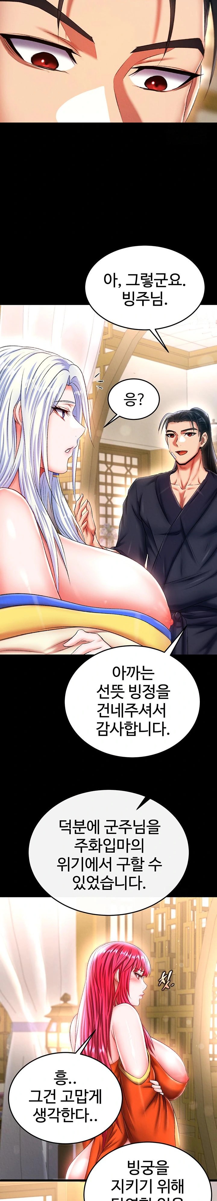 I Ended Up in the World of Murim Raw Chapter 67 Page 19
