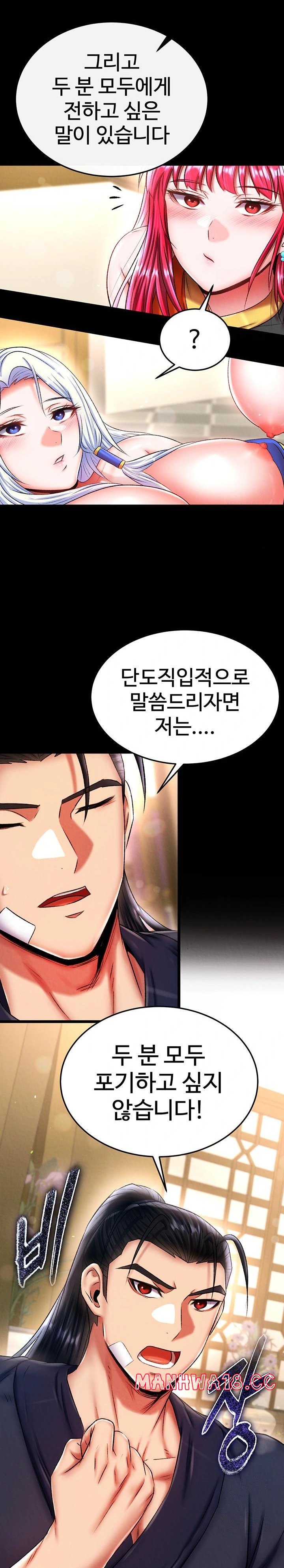 I Ended Up in the World of Murim Raw Chapter 67 Page 26