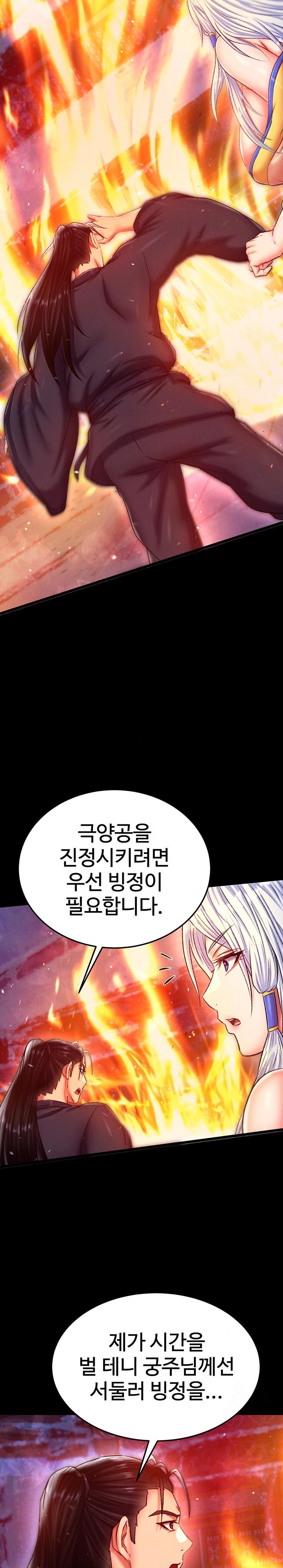 I Ended Up in the World of Murim Raw Chapter 67 Page 4