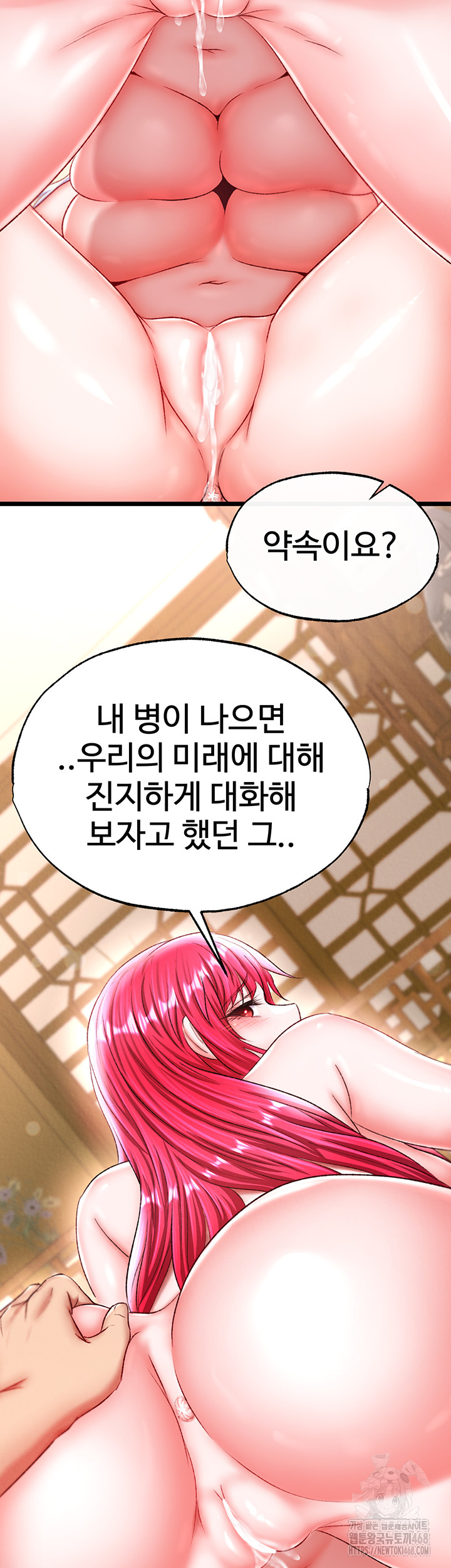 I Ended Up in the World of Murim Raw Chapter 68 Page 10